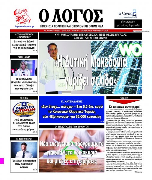 Λόγος