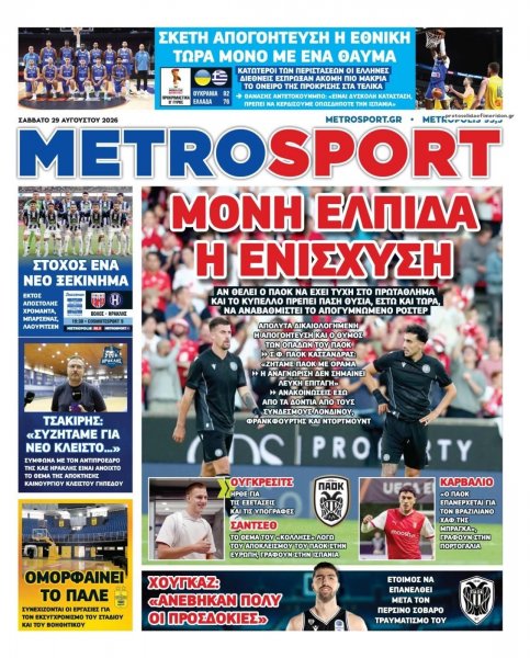 Metrosport