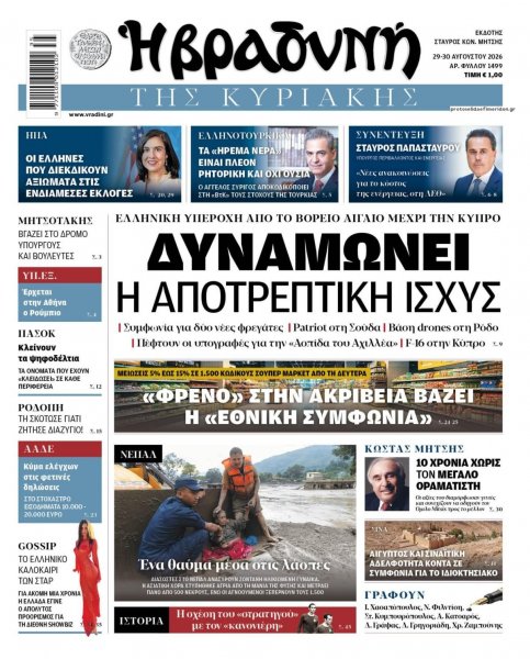 Βραδυνή Κ.