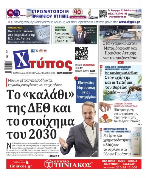 Χτύπος