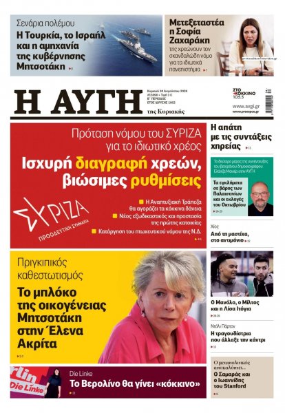 Αυγή