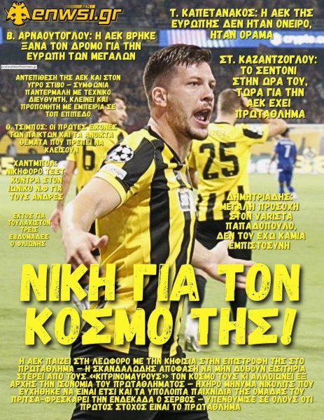 enwsi.gr