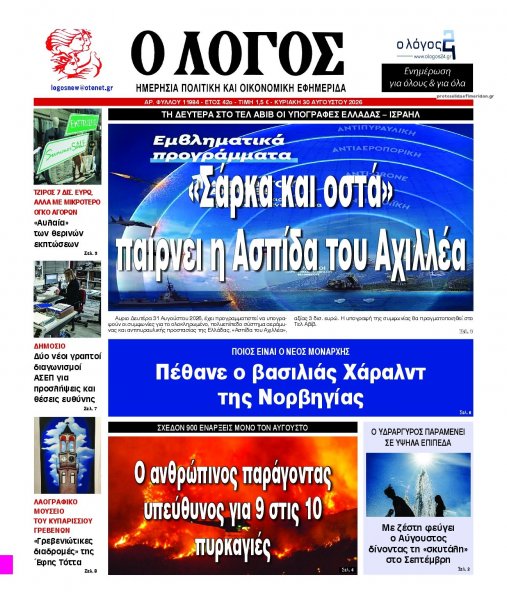 Λόγος