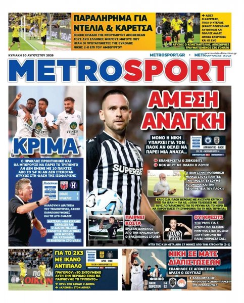Metrosport