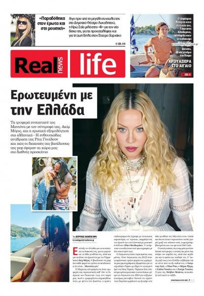 REAL NEWS - LIFE