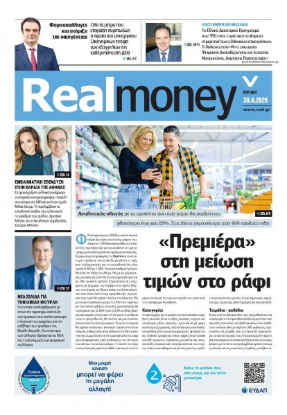 REAL NEWS - MONEY