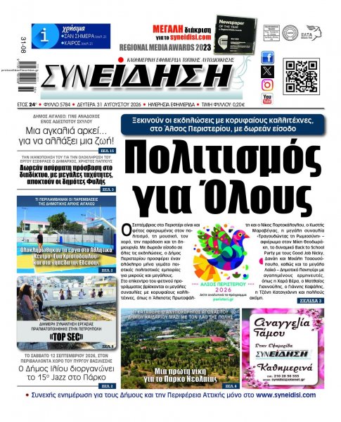 Συνείδηση