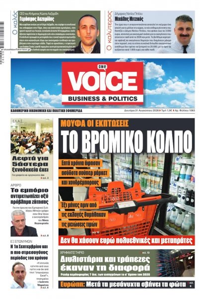 Finance and Markets Voice