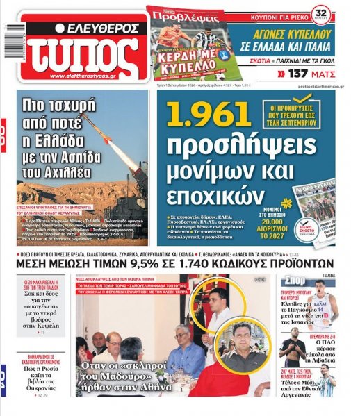 Ελεύθερος Τύπος