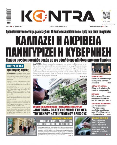 Kontra News