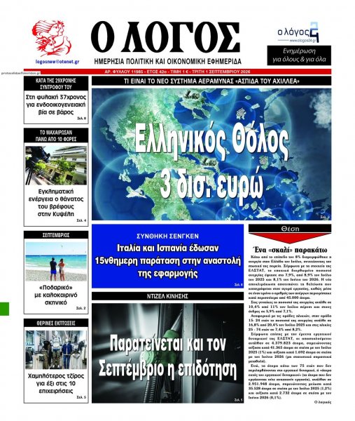 Λόγος