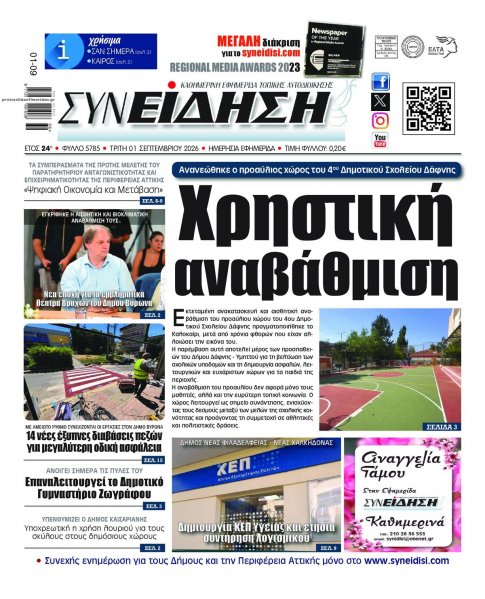 Συνείδηση