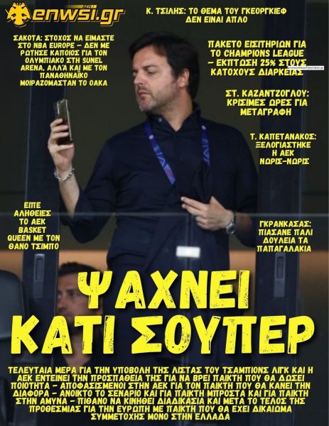 enwsi.gr