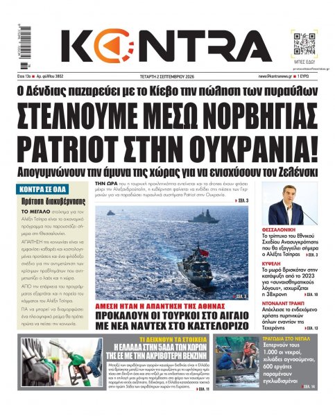 Kontra News