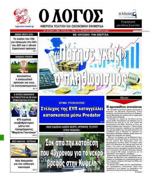 Λόγος