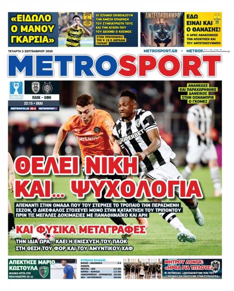 Metrosport