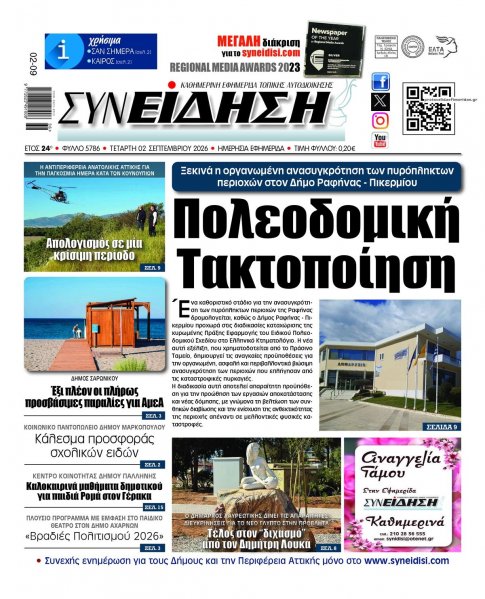 Συνείδηση