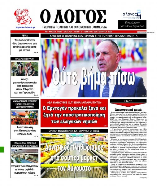 Λόγος