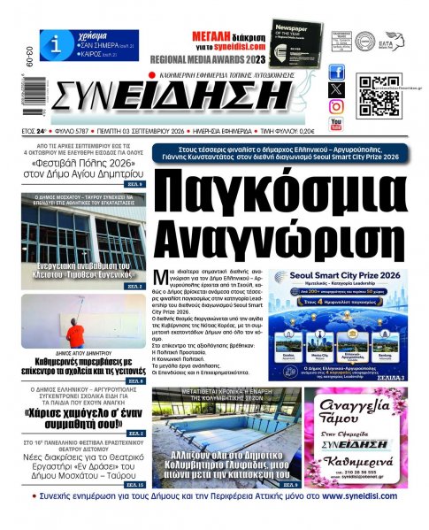 Συνείδηση