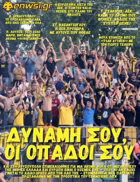 enwsi.gr