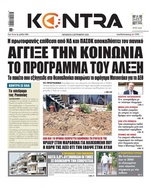 Kontra News