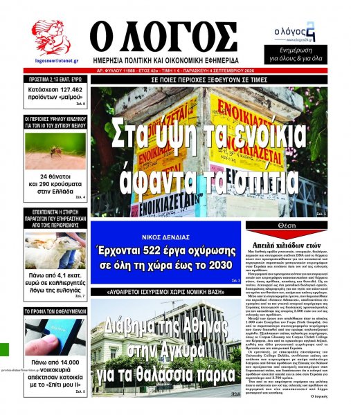 Λόγος