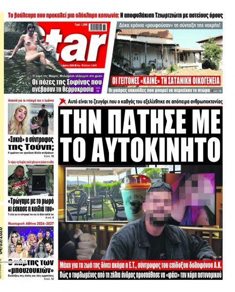 Star Press