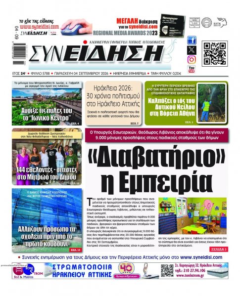 Συνείδηση