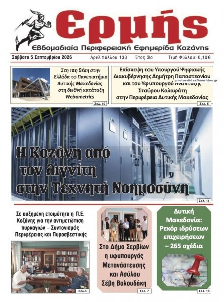 Ερμής