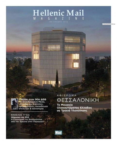 Hellenic Mail