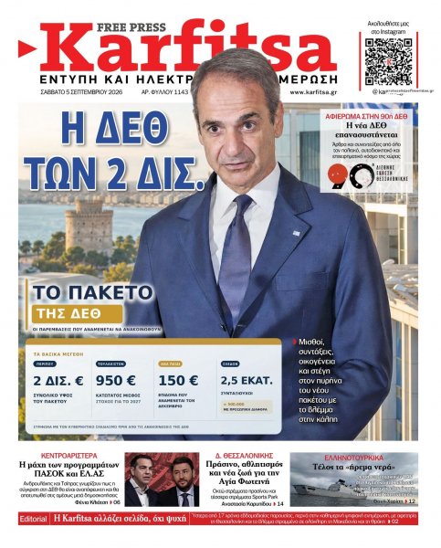 Καρφίτσα