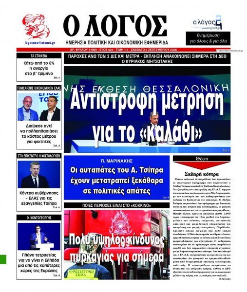 Λόγος