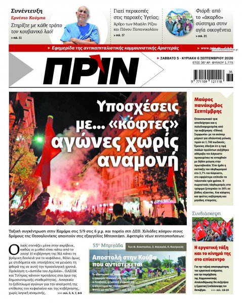 Πριν