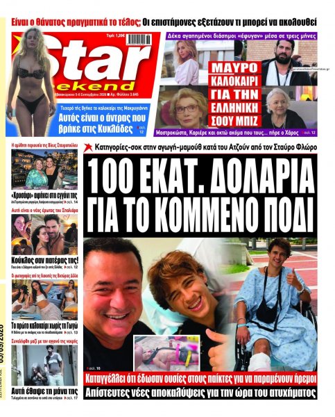 Star Press