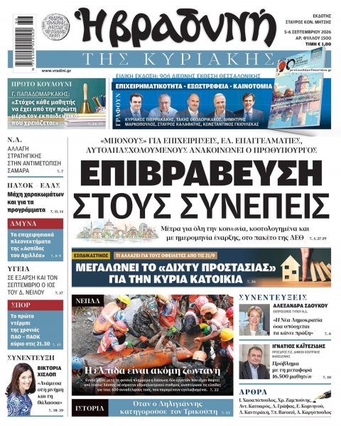 Βραδυνή Κ.