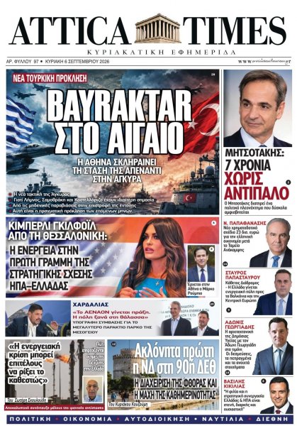 Attica Times