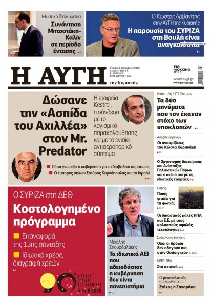Αυγή