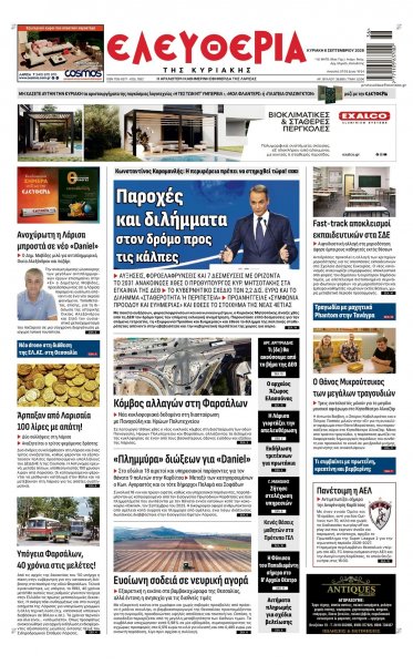 Ελευθερία Λάρισσας