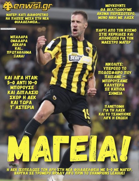 enwsi.gr