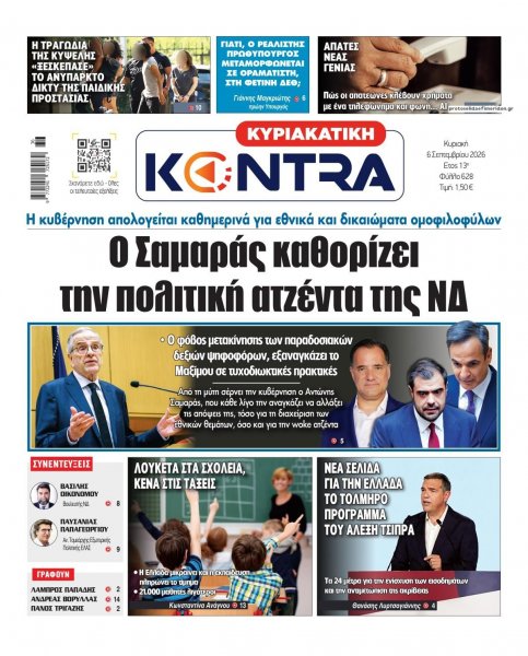 Kontra News