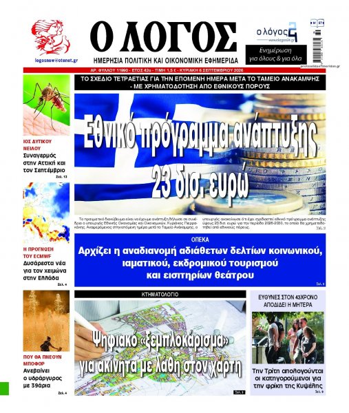 Λόγος