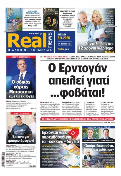 Real News