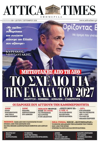 Attica Times
