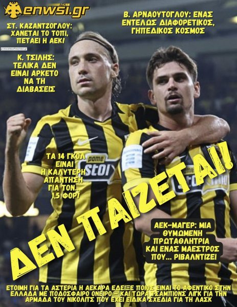 enwsi.gr