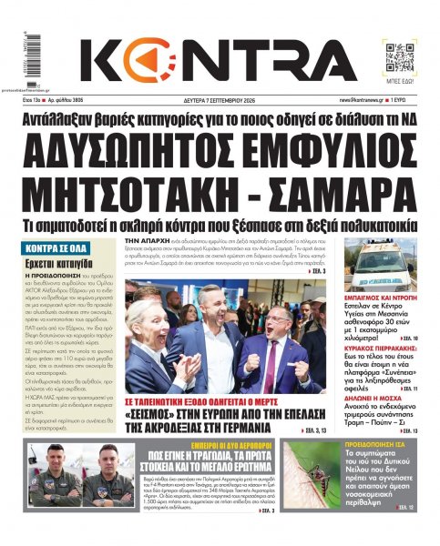 Kontra News