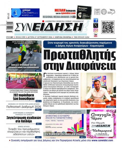 Συνείδηση