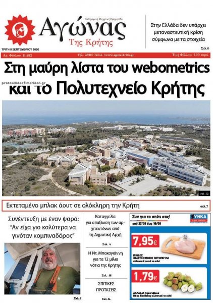 Αγώνας της Κρήτης