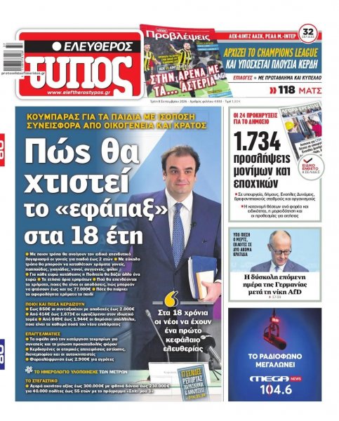 Ελεύθερος Τύπος
