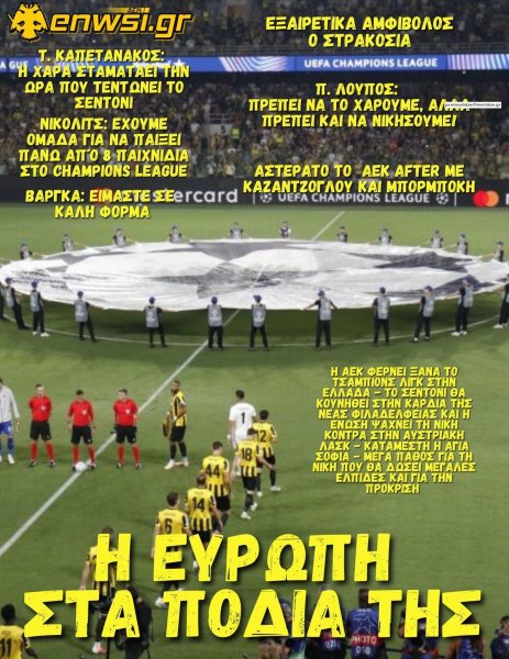 enwsi.gr