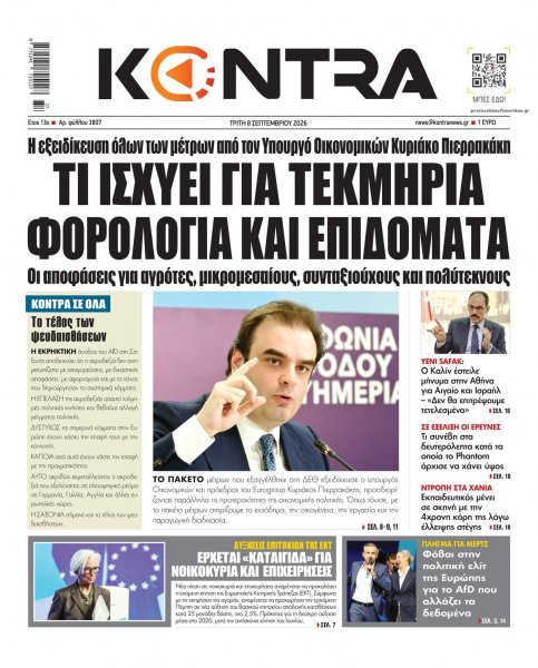 Kontra News